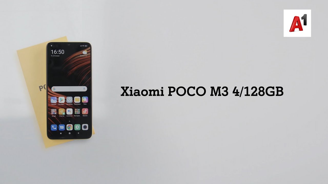 Xiaomi Poco M3 4 128gb Ru