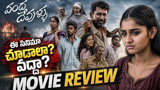 Vanda Devullu Movie Review Telugu | Strong Message 😭 Weak Screenplay? | Honest Review