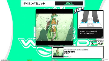 【DDR WORLD】EDP Assisted Clear"CUT1"　エクスプロウル / 晴いちばん