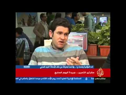سكرتير التحرير...جريدة اليوم السابع