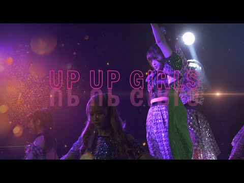 アップアップガールズ（仮）【ガラフェス】ライブ映像　前編