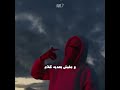 لعبالي في دماغي Tul8te Abdrhman Ali17 Fyp Explore توليت Tiktok Tul8te نصيبي حالات واتس 