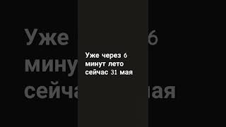 ура уже скоро лето #рек #рекомендации #capcut #tiktok #лето