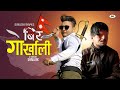 BIR GORKHALI |वीर गोर्खाली | Durgesh Thapa & Ramesh Prasai Official Music Video 2020