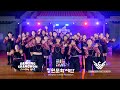 [창원 문화 재단][춤바람]키즈 케이팝 창원팀 Kids K-pop Changwon Team