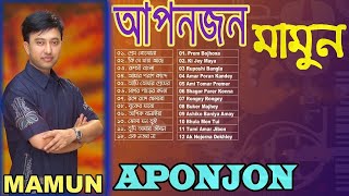 Aponjon Full Album Art Track By Singer Lyricist Tune U0026 Composer MAMUN