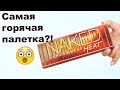 URBAN DECAY NAKED HEAT I Няшка или говняшка?)))))))))))