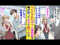 【漫画】ダメ美容師とクビにされた新人のギャル美容師→俺が拾って一から丁寧に教えたら…【胸キュン漫画ナナクマ】【恋愛マンガ】