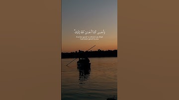 وابتغ فيما اتاك الله الدار الآخرة || عبد البديع غيلان || سورة القصص اية 77 || كرومات قرانية ||كرومات