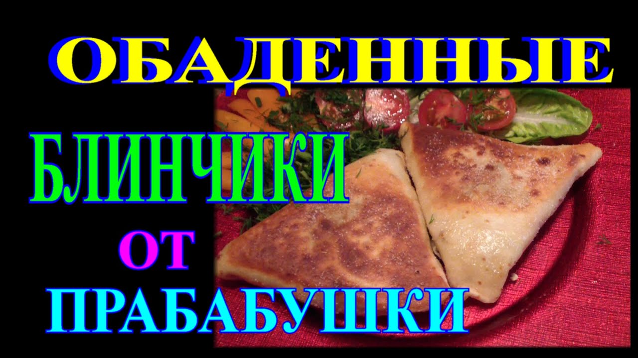 ВКУСНЕЙШИЕ БЛИНЧИКИ С КАПУСТОЙ❤СУПЕР РЕЦЕПТ ПРАБАБУШКИ❤ГЕРМАНИЯ