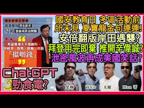 【灣區時評】寶馬MINI爆「舔洋」掀公憤！冰淇淋只送外國人?台積電在美季度財報表現欠佳‎?泰剛霸氣警告勿在台問題玩火?17省第一季GDP出爐!空姐牛肉飯宣布「光榮結業」‎?CY稱區議會無選舉必要性‎?