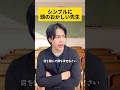#犯人探し#あるある#論破#お笑い