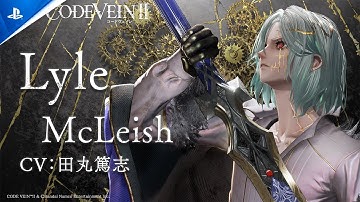『CODE VEIN II』ライル・マクリーシュ（CV：田丸篤志）| キャラクタートレーラー