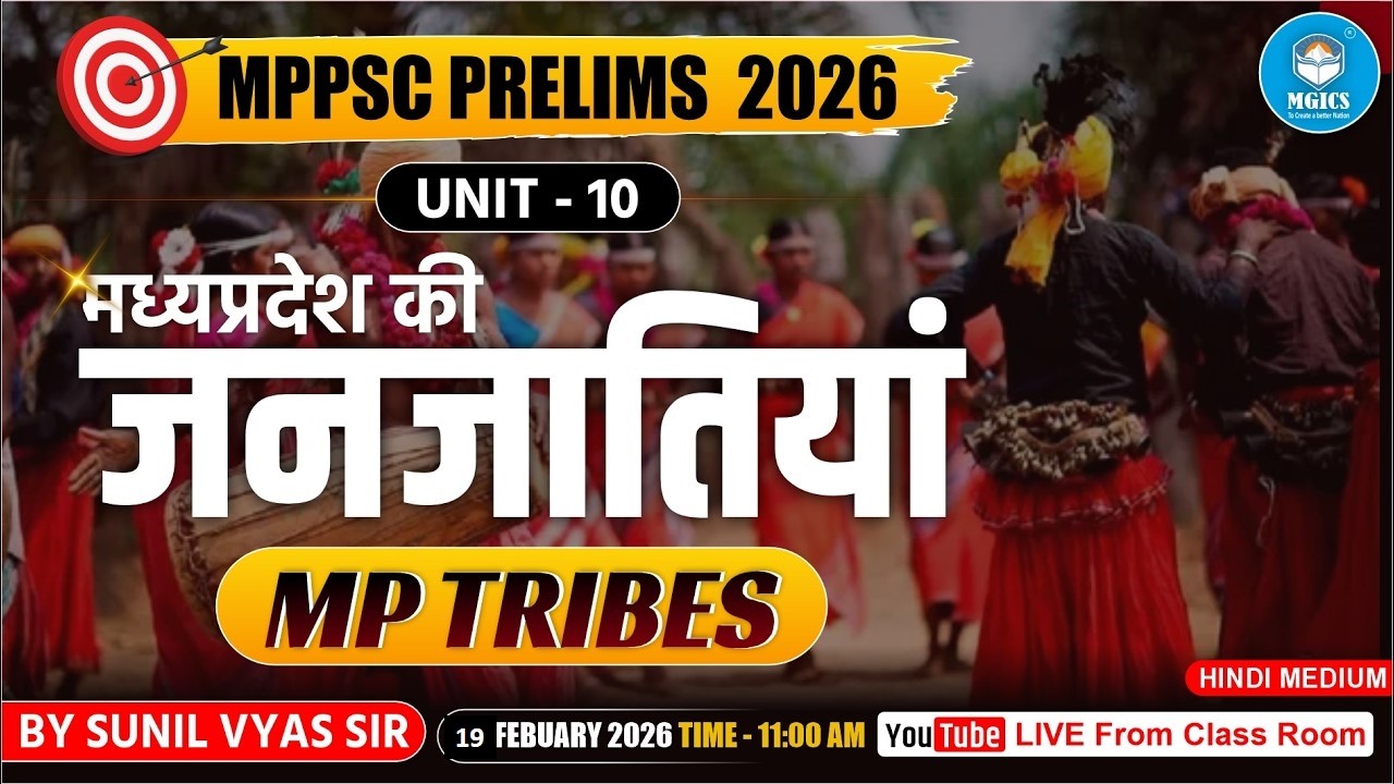MPPSC Prelims 2026 | Unit-10 : मध्यप्रदेश की जनजातियाँ | Complete Class in Hindi 🎯