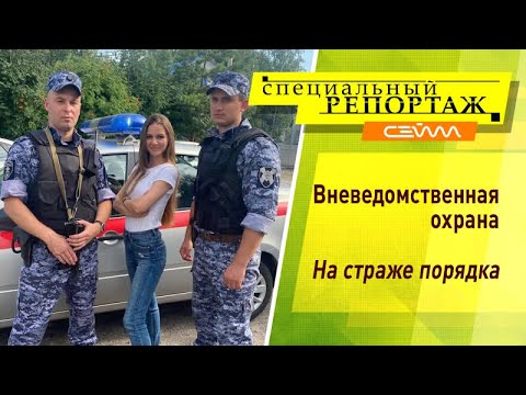 «Специальный репортаж». Выпуск 16.08.2022