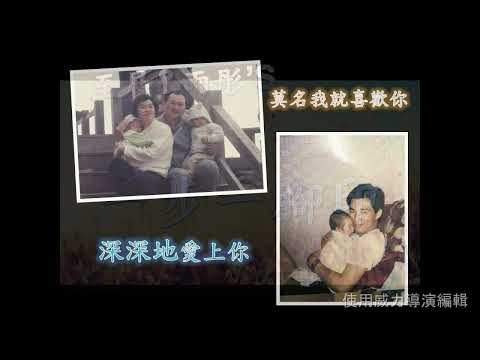 楊蔡婚禮成長影片20191128