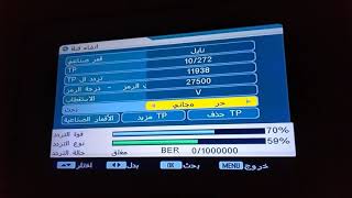 تردد قناة سما SAMA TV الجديد علي نايل سات 2023