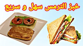 خبز الترمس خالي من الجلوتين بروتين نباتي للكيتو دايت لمرضى السكر و ضغط الدم - Keto lupinus bread