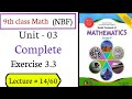 Class 9th Math Exercise 3.3 Complete Solution | class 9th Math NBF| unit 3 Sets and Relations