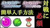 ポケモンダイパリメイク こうかくレンズ シルクのスカーフ 入手方法 場所 ブリリアントダイヤモンド シャイニングパール sp Switch Youtube