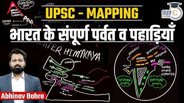 Master Map of Mountain & Hill | Mapping With Geography & Geopolitics l StudyIQ IAS Hindi