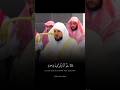 فضيلة الشيخ د ماهر المعيقلي قل الحمد لله وسلام على عباده الذين اصطفى آلله خير أما يشركون فضيلة الشيخ د ماهر المعيقلي قل الحمد لله وسلام على عباده الذين اصطفى آلله خير أما يشركون