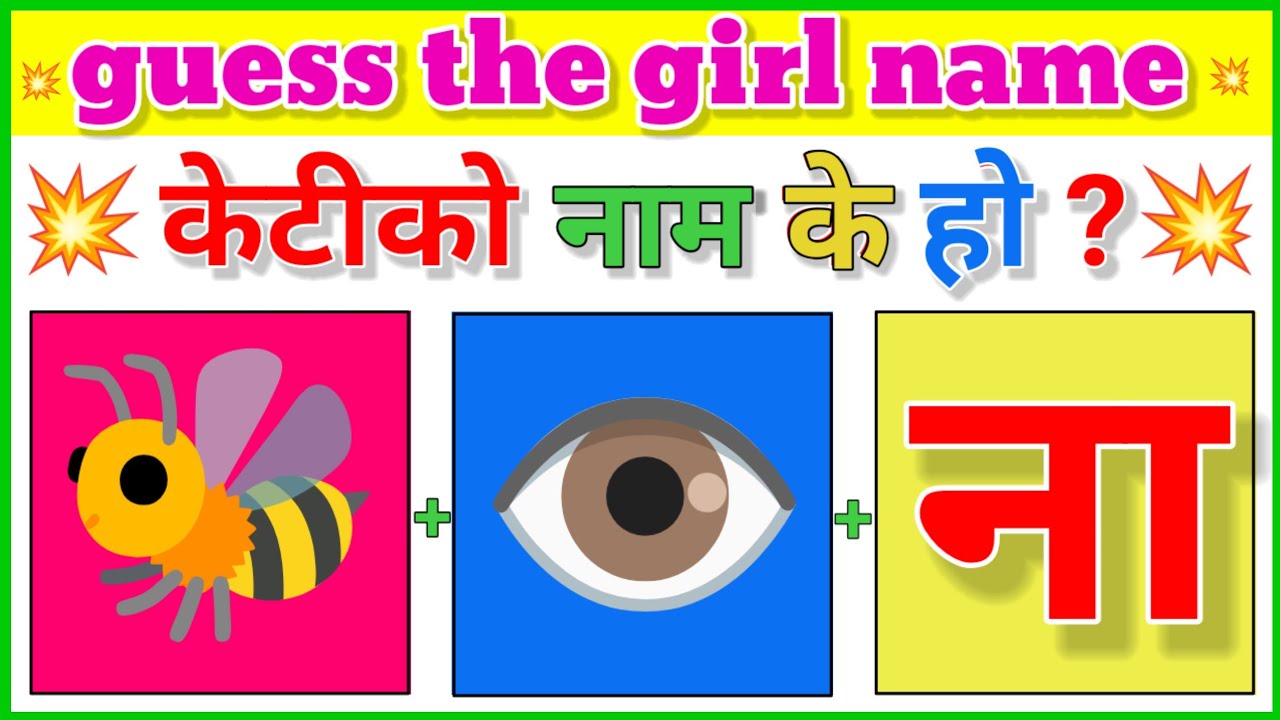 Guess the girl name by emoji in nepali | emoji challenge funny | 