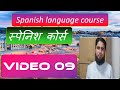 Spanish seekho Lesson 9 - spanish in urdu hindi