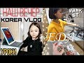 Дополнительное образование в Корее/ Наш вечер/ KOREA VLOG/