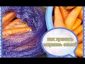 Как хранить морковь зимой, мой способ хранения моркови. how to store carrots in winter