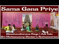 Sama Gana Priye #shankarabarana #nottuswaram #violin #instrumentalmusic #music #devotional #karaoke
