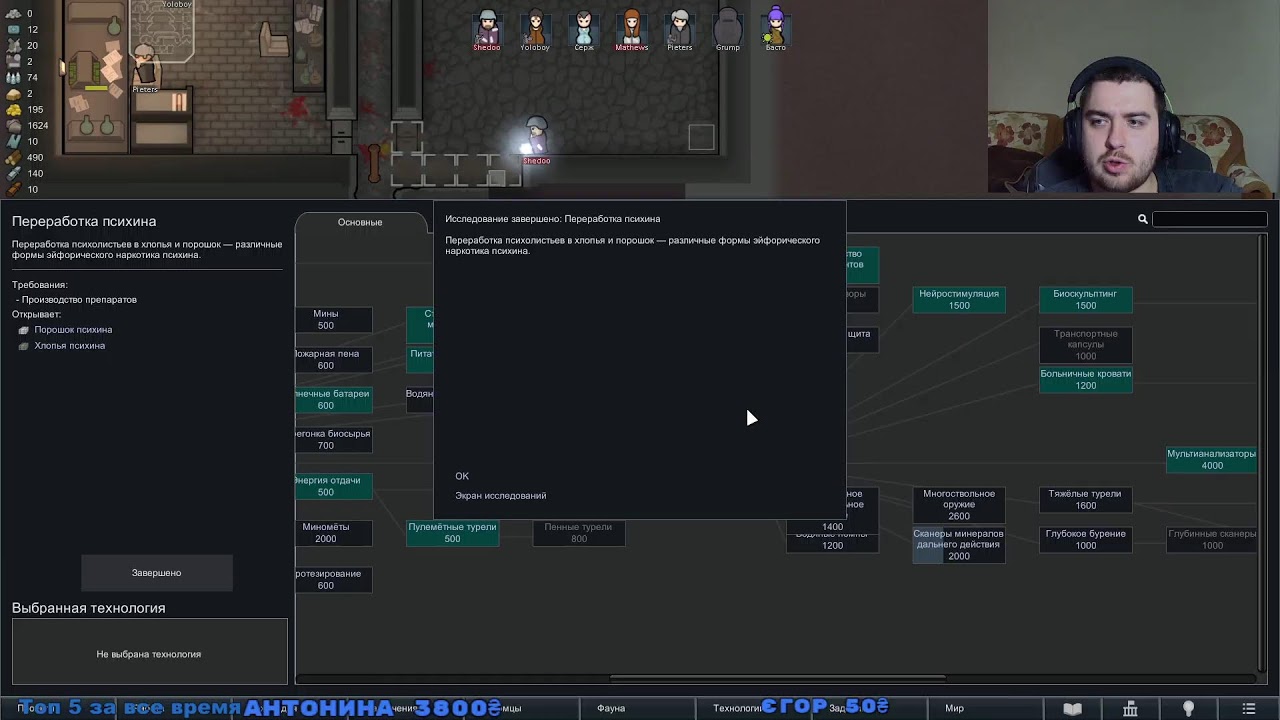 Усатый Червь 7