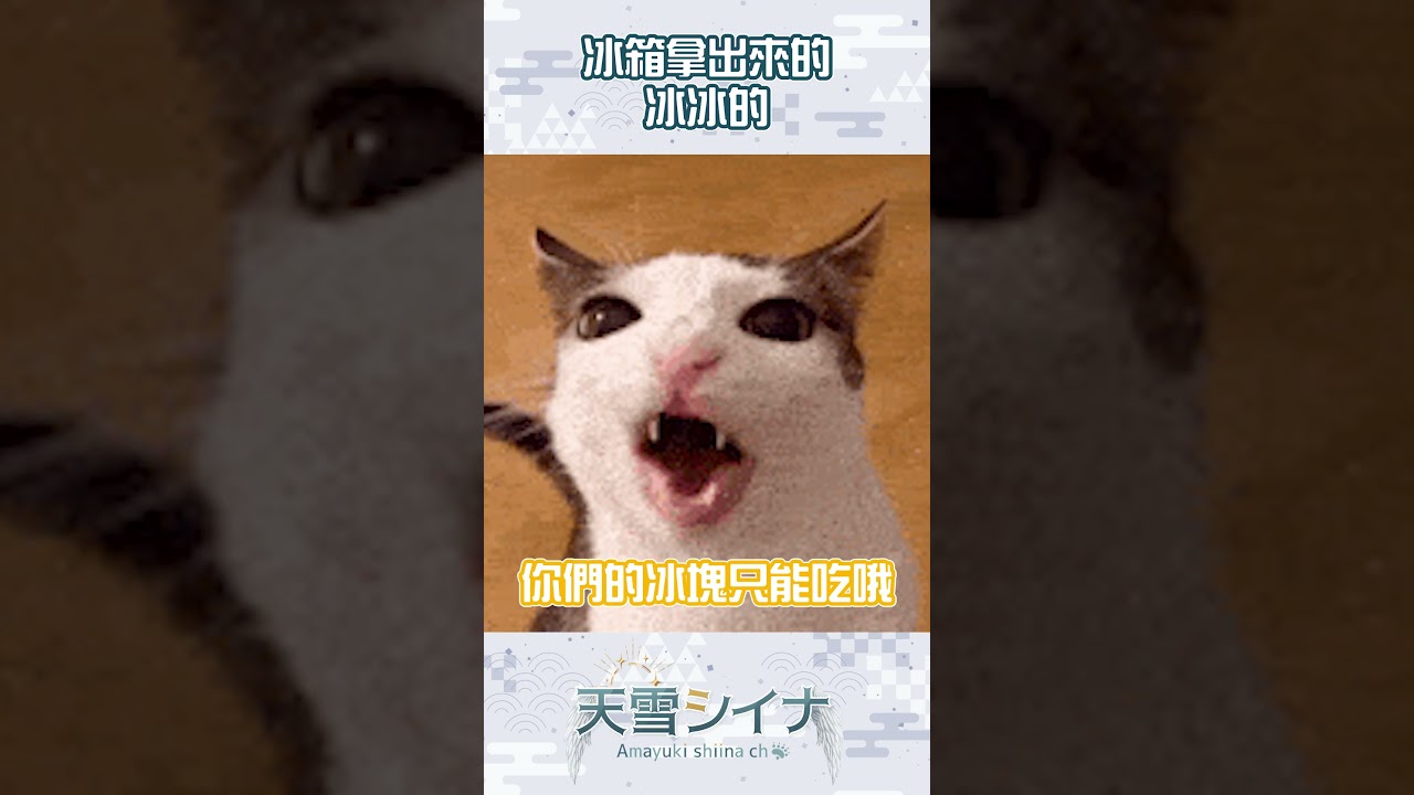 在地最大的买点冰块怎么了 - 天雪シイナ#shorts #ExogenRP #myvt #vtuber #gtarp #gta | MYViki