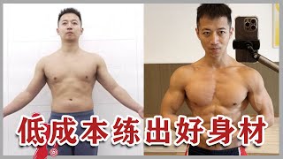 My fitness course has started and fitness Xiaobai can easily get a proud figure. Welcome everyone