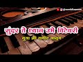 स दर त ध य न उभ व ट वर ब व श र सम र कदम Sundar Te Dhyan Bhajanpremiakshayparab mp3