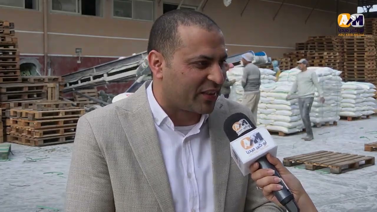 عمرك سألت نفسك الدقيق بيجبوه منين؟   لأول مرة إنتاج 250 ألف طن في أكبر مطحن بالشرقية