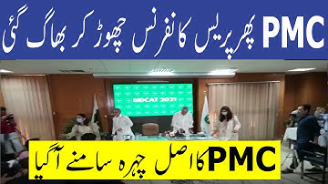 PMC Flew Away From Press Conference MDCAT Result Protest PMC MDCAT 2021 latest News MDCAT 2021