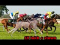 🔴FARIDKOT #HORSE RACE (FLAT RACE) 2021-14-FEB