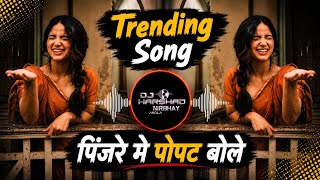 Pinjre Mein Popat Bole - Trending Song | Tapori Sandal Mix 