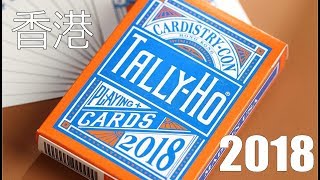 Deck Review - Tally-Ho 2018 Cardistry-Con 香港 Edition Playing Cards
