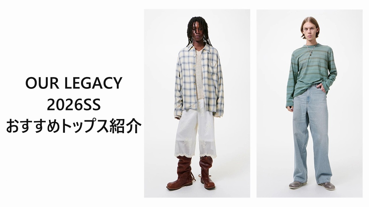 OUR LEGACY】2026SS Recommended Tops - YouTube