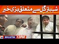 Geo News Bulletin Today 12 PM | Shahbaz Gill's health satisfactory | 18th August 2022