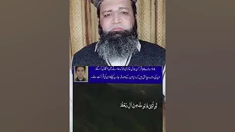 ALLAH murhoom ki mughfirat Frmyn.jannat me aalaa m...