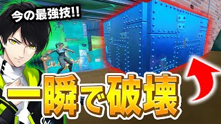 「アーマー建築を無効化」する