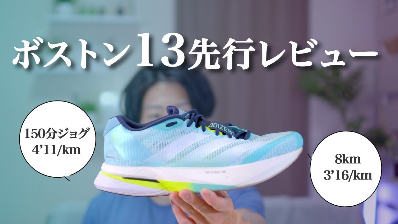 Here's how to use the Boston 13! A versatile shoe that can be used
