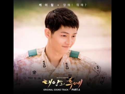 태양의 후예 OST Part 6 / Descendants of the Sun OST Part 6
