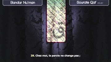 Sourate Qaf (16-45) - Bandar Nu'man  سورة ق - بندر نعمان