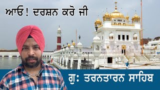 Tarantaran Sahib Vlog