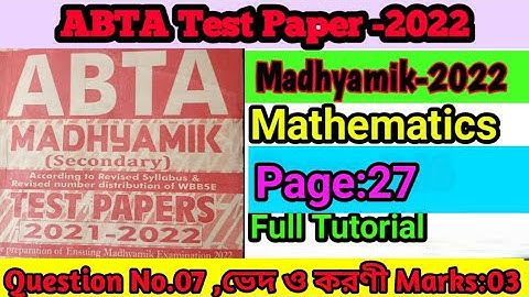 ABTA 2022/Math/Page:27/Question No:07/Full/Madhyamik-2022/Marks:03/WBBSE/ITZ/Ishan Roy