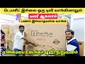     eye plus   best business ideas in tamil  tiruppur vlogger